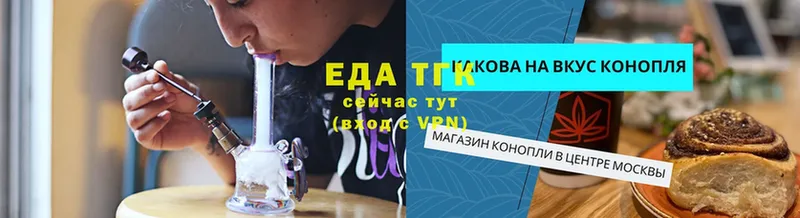 Печенье с ТГК конопля Кстово